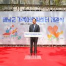 땅끝가족어울림센터 이미지