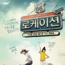 로케이션 이미지