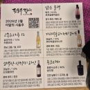 대박갤러리 | 안국 데이트 놀거리 추천 전통주갤러리 시음회 후기