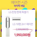 더우니에어컨 이미지