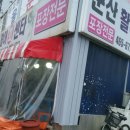 수정활어회센타