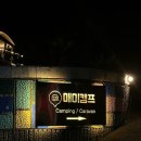 거제도 가성비 숙소 추천 매미성 근처 카라반 숙소 매미캠프 (+자세한 후기)