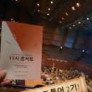 연클라리넷음악교습소 | 캐슬콘서트투어2기, 11시콘서트로 예술의 전당 다녀왔어요