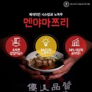 멘야마쯔리 이미지
