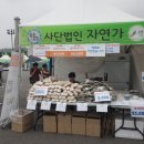 농업회사법인 자연가 유한회사 이미지