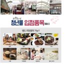 김제전통시장 고객지원센터 네이버블로그