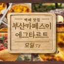 카페스이