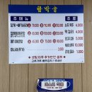 두지리함박골매운탕 이미지
