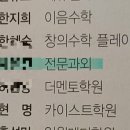 이투스수학죽전