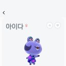 아이다임