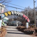 초원풍천장어 이미지