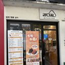 수제김밥 | 화명동 밥집 수제 삼각김밥 맛집 강다짐 내돈내산 후기