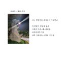 여의주 -병원 구경(디카시집) 이미지