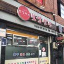보영만두 - 수원시 장안구 화산로233번길 30 | 보영만두