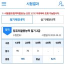 그린칼라헤어안 | 8月| 心を燃やせ