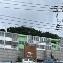 저동보건진료소 이미지