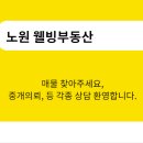 웰빙공인중개사사무소 이미지