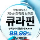 큐라