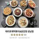 제육박사 이미지