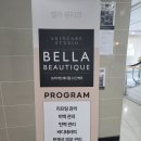 벨라 에스테틱 이미지