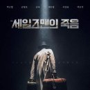 2월 10일 그날의 세계사 : 작가 아서밀러 사망 ( 별책부록 : 동하 눈맞춤) 이미지