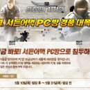 하이PC방 이미지