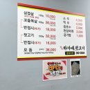 하가네뒷고기