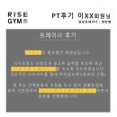 라이즈짐 초월 네이버블로그