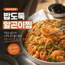 백스비어밀양삼문점 | 밀양 삼문동 맛집 찾다가 들어갔는데 밥 한 공기 싹 비운 삼문보쌈