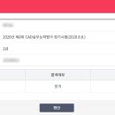 [HD]CAT 자격증(CAD 실무능력평가) 2급 자격증 따기 (2023) | 독학으로 CAD자격증 따기, CAT2급