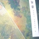 하동여자고등학교 | 하동여자고등학교 심화국어반 늘품 학급문집, 시집, 학교시집, 문집