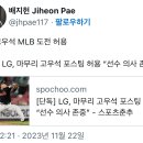 LG, 고우석 MLB 도전 허용 이미지