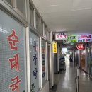 화목푸드