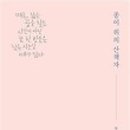 산책자의집 이미지