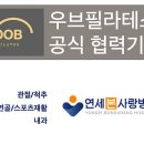 우브필라테스 이미지