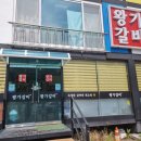 정선갈비 이미지