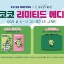 이디야커피앞 이미지