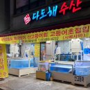 청조다도해수산 이미지