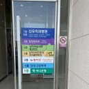 신우치과병원 이미지