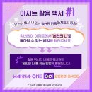원아지트