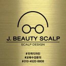 제이J스칼프