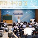 신천지예수교회, ‘한국 교회가 나아갈 길’ 기자간담회 개최 이미지