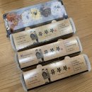 유부부서