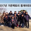 가온팩토리