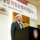 학교법인고려중앙학원 이미지