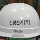 신광전기 이미지