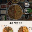 정도가 꼬막 식당 네이버블로그