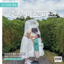 제주 미로공원 중문미로파크 :: 45분 동안 헤맨 솔직 후기