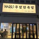 진영족발