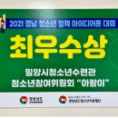 밀양시청소년수련관 이미지